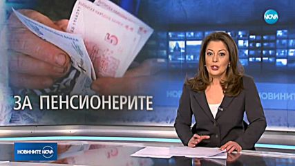 Новините на NOVA (06.01.2019 - централна емисия)