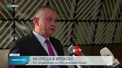 Новините на NOVA NEWS (26.07.2022 - 20:00)