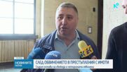 Съдът пусна арестуваните за имотни измами