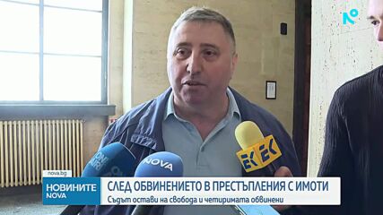 Съдът пусна арестуваните за имотни измами