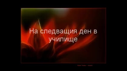 One Big Love S1 E16 {дай и шанс} 