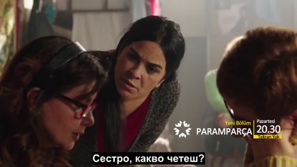 Счупени Парчета - фрагман на 17 епизод - с Бг субтитри