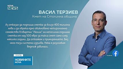 „Най-скъпият данък е страхът“: Васил Терзиев с остра позиция преди предсрочните избори
