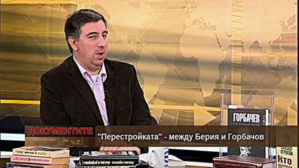 „Документите“ с Антон Тодоров – 07.03.2020 (част 2)
