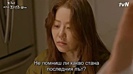 Dear My Friends E14 / Скъпи Мои Приятели Е14