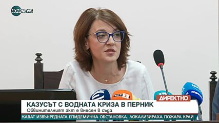Спецпрокуратурата: С водната криза в Перник Нено Димов е причинил щети за почти 2 млн. лв.