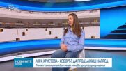 Лора Христова: Пътят към олимпийския медал минава през трудни избори