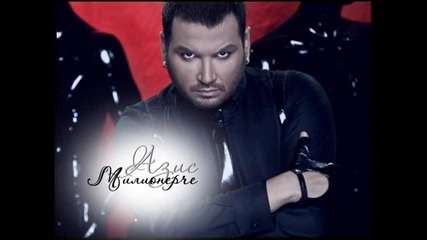 Азис - Милионерче