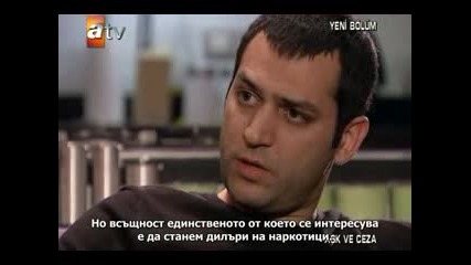 Любов и Наказание Бг Суб Еп.9 Част 5