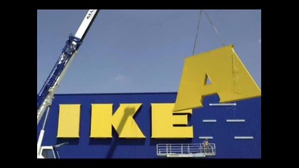 Ikea реклама на всичко
