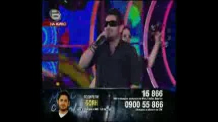 Music Idol 3 - Балкански Концерт 10 Част - Боян
