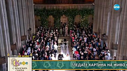Първата целувка на Хари и Меган като съпруг и съпруга