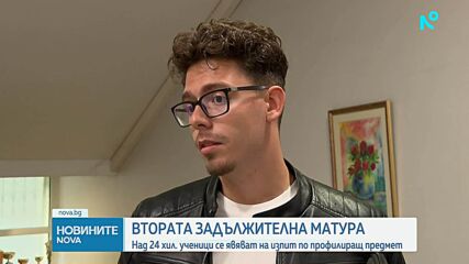 Зрелостниците се явиха на втора задължителна матура