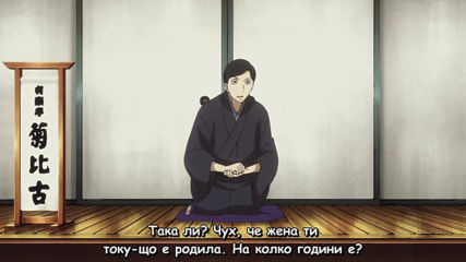 [ Bg subs ] Shouwa Genroku Rakugo Shinjuu - 02