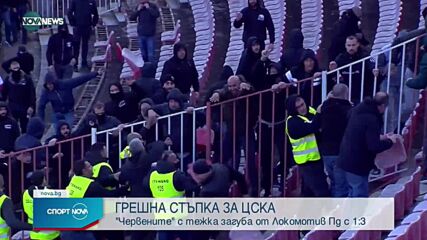 Спортни новини на NOVA NEWS (01.11.2021 – 14:00)