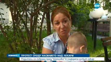 Нови мерки за сигурност в "Шейново" след нападението над лекар