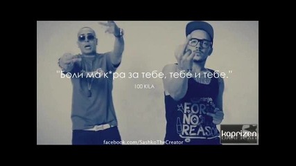 100_kila_feat_dj_diamondz_-_аз_съм_6