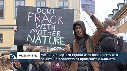 Ученици в над 100 страни излязоха на стачка в защита на климата