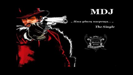 Mdj - Има убиец насреща ( 2010 )