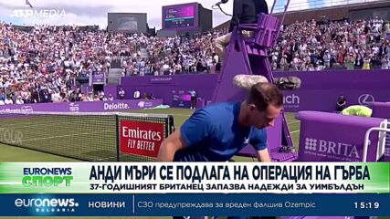 Спортни новини (22.06.2024) - следобедна емисия