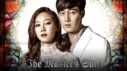 The Master's Sun / Слънцето на господаря - Епизод 15