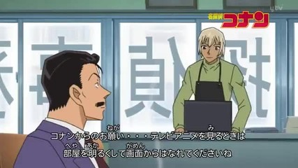 Detective Conan 673 Detectives' Nocturne