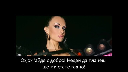 лияна-ох ох [liqna- oh oh] (tekst)