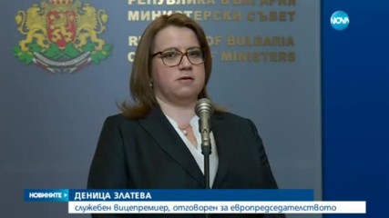 Кабинетът "Герджиков" въвежда нови правила за бежанците