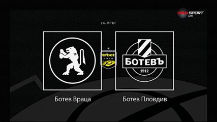 Новините преди Ботев Враца - Ботев Пловдив