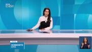 Новините на NOVA NEWS (24.03.2025 - 20:00)