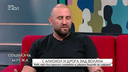 Защо нямат ефект строгите санкции за шофьорите, употребили забранени вещества