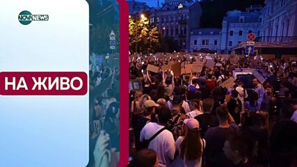 Протести в Украйна, след като Зеленски одобри по-ограничени правомощия на антикорупционната служба