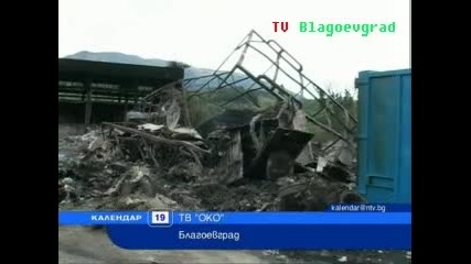 снощния пожар в Дупница 