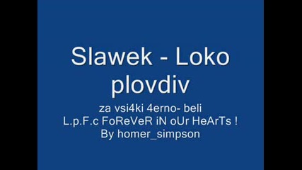 Slawek - Локо Пловдив