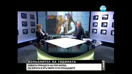Анелия В Предаване На Сашо Диков Дикoff 02.03.2013