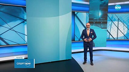 Спортни новини на NOVA (09.05.2025)