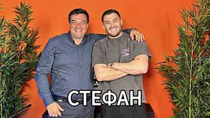 Стефан: Готвих за най-важните хора в България | Кухнята след Ада Podcast