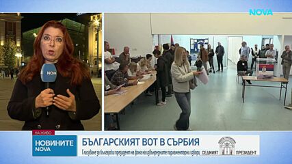 Сърбия избира нов парламент