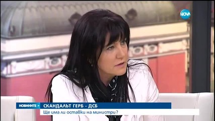 Скандалът ДСБ-ГЕРБ продължава