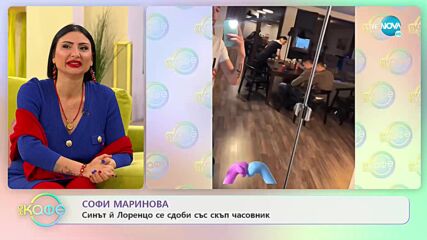 „На кафе" с със Софи Маринова (20.12.2022)