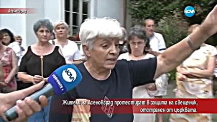 Жители от Асеновград на протест в защита на свещеник