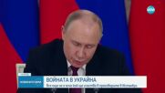 Все още не е ясно кой ще участва в разговорите в Истанбул за търсене на изход от войната в Украйна