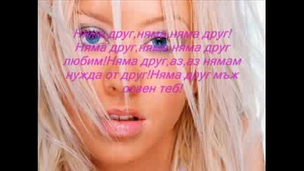 Christina Aguilera-Aint no other man-prevod