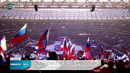 Новините на NOVA NEWS (23.03.2022 - 10:00)