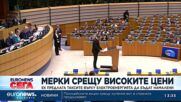 ЕК предлага таксите върху електроенергията да бъдат намалени