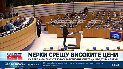 ЕК предлага таксите върху електроенергията да бъдат намалени