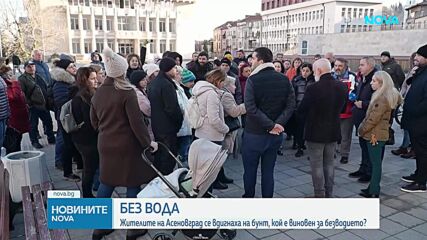 Асеновград - трети ден без вода заради спукан водопровод, върху който е построена къща