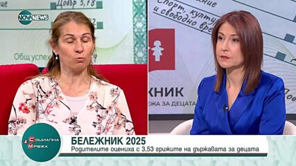 Църквата срещу нестинарството: Сливенският митрополит призова да не се участва в ритуала