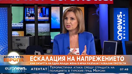 Как смъртта на една млада жена в Иран разпали глобални протести?