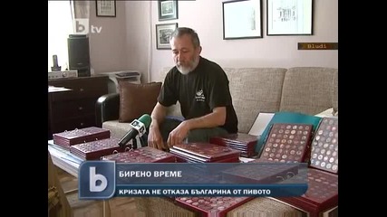 Българинът и бирата